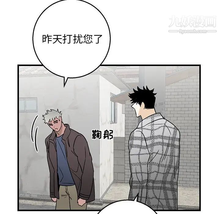 《牽我手好嗎》在线观看 第14话 漫画图片66