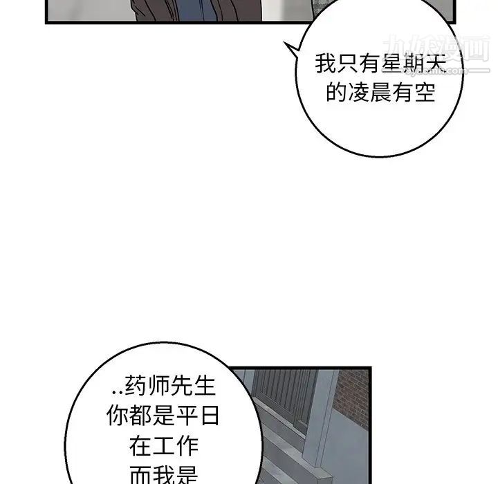 《牽我手好嗎》在线观看 第14话 漫画图片70