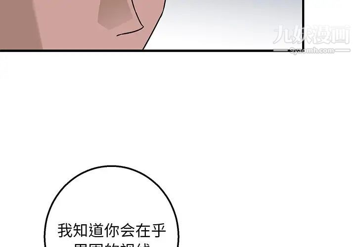 《牽我手好嗎》在线观看 第15话 漫画图片4