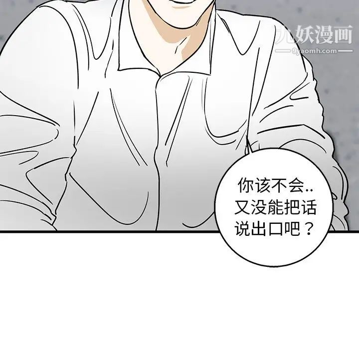 《牽我手好嗎》在线观看 第15话 漫画图片13