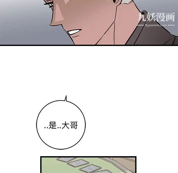 《牽我手好嗎》在线观看 第15话 漫画图片18