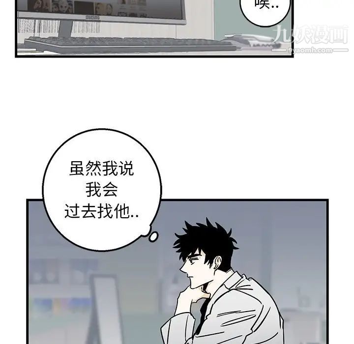 《牽我手好嗎》在线观看 第15话 漫画图片23