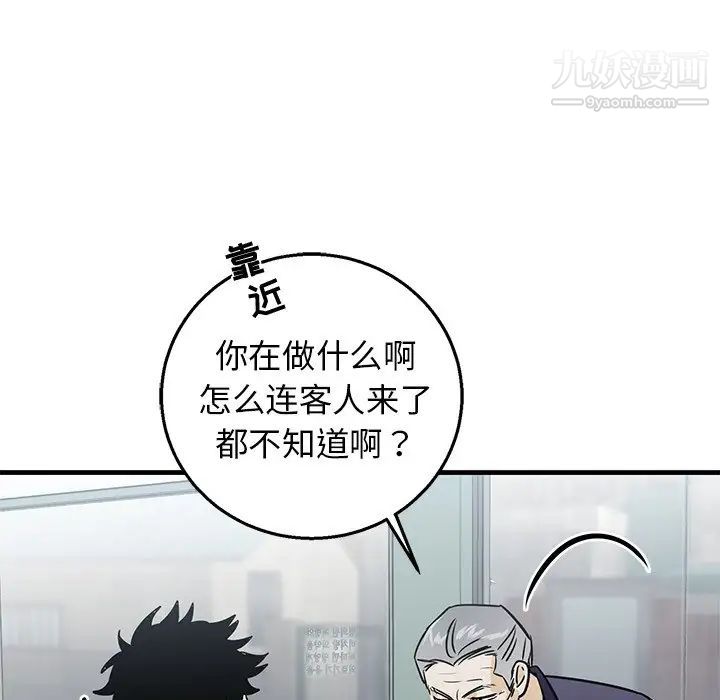 《牽我手好嗎》在线观看 第15话 漫画图片37