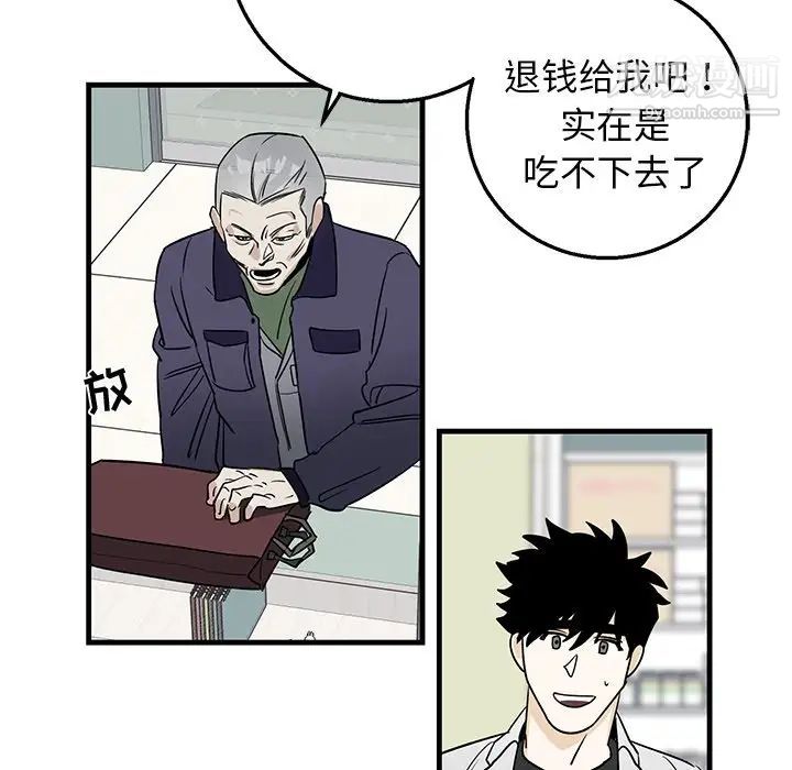 《牽我手好嗎》在线观看 第15话 漫画图片41