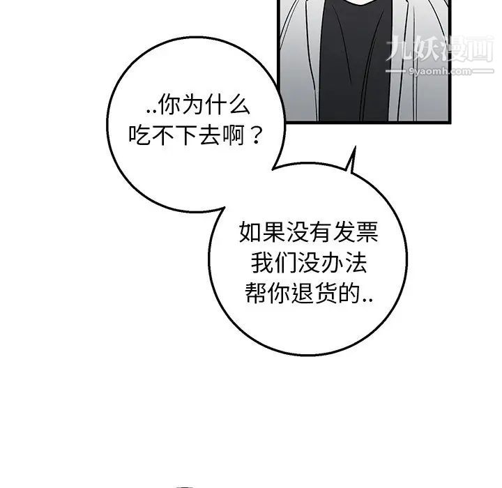 《牽我手好嗎》在线观看 第15话 漫画图片42