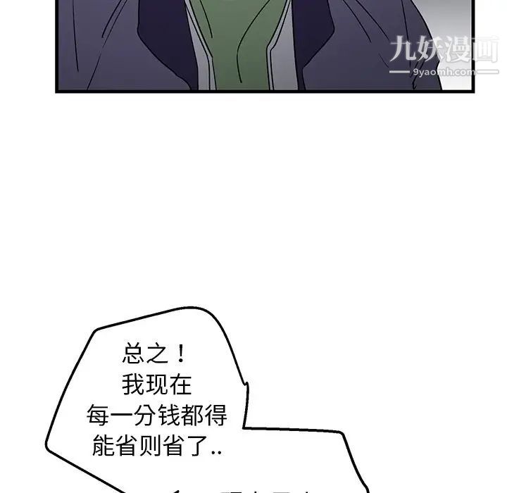 《牽我手好嗎》在线观看 第15话 漫画图片52