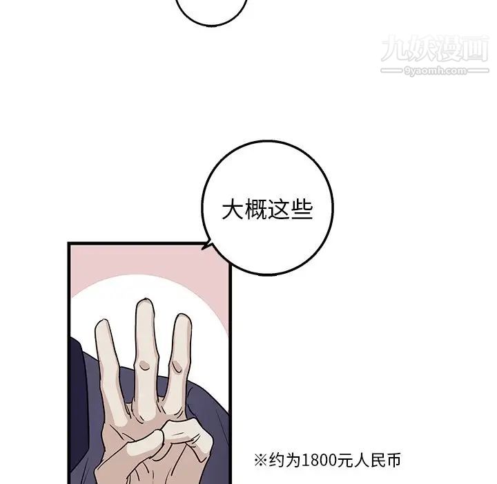 《牽我手好嗎》在线观看 第15话 漫画图片67