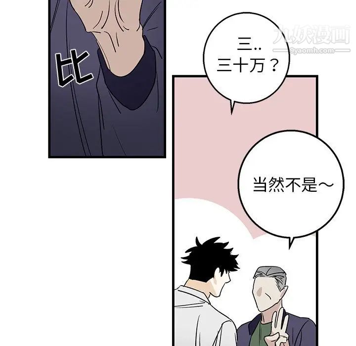 《牽我手好嗎》在线观看 第15话 漫画图片68