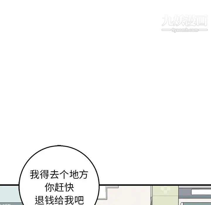 《牽我手好嗎》在线观看 第15话 漫画图片73