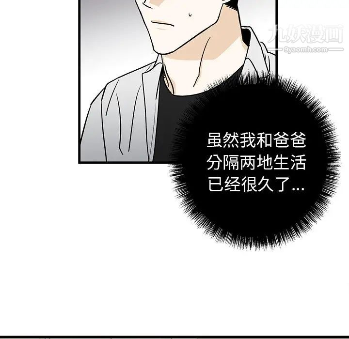 《牽我手好嗎》在线观看 第16话 漫画图片12