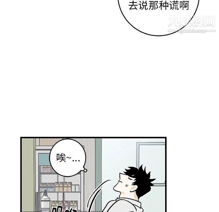 《牽我手好嗎》在线观看 第16话 漫画图片18