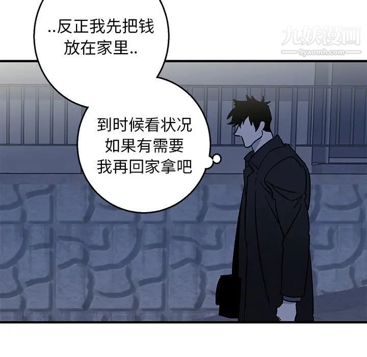 《牽我手好嗎》在线观看 第16话 漫画图片44