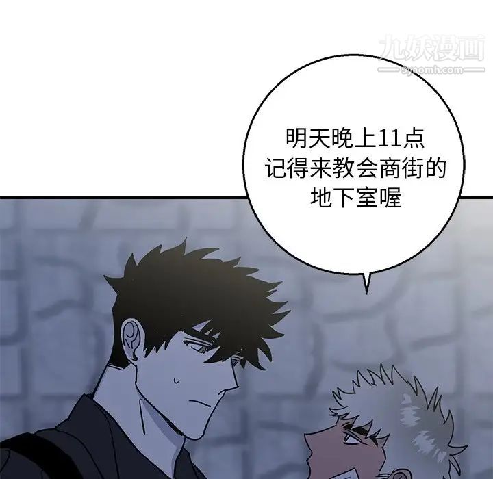 《牽我手好嗎》在线观看 第16话 漫画图片69