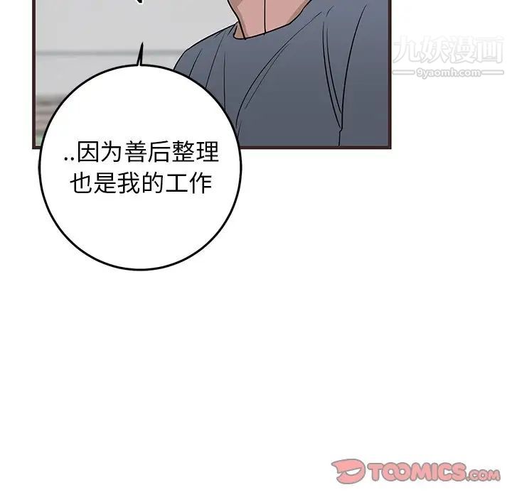 《牽我手好嗎》在线观看 第20话 漫画图片50