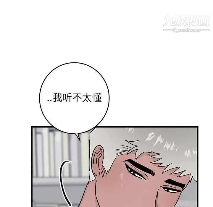 《牽我手好嗎》在线观看 第21话 漫画图片46