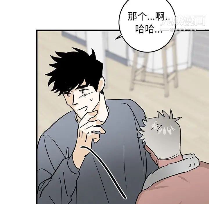 《牽我手好嗎》在线观看 第21话 漫画图片77