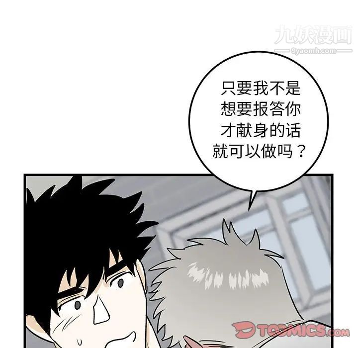 《牽我手好嗎》在线观看 第21话 漫画图片82