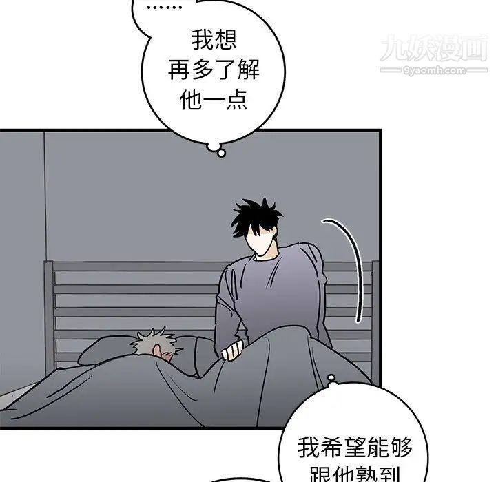 《牽我手好嗎》在线观看 第25话 漫画图片46