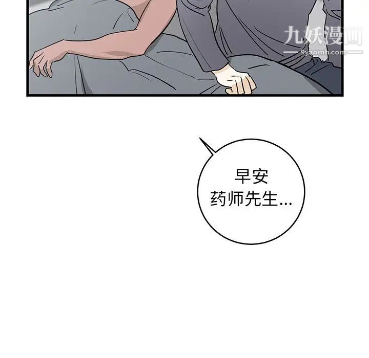 《牽我手好嗎》在线观看 第25话 漫画图片50