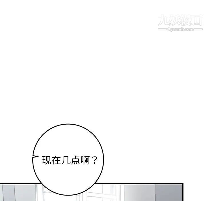 《牽我手好嗎》在线观看 第25话 漫画图片53