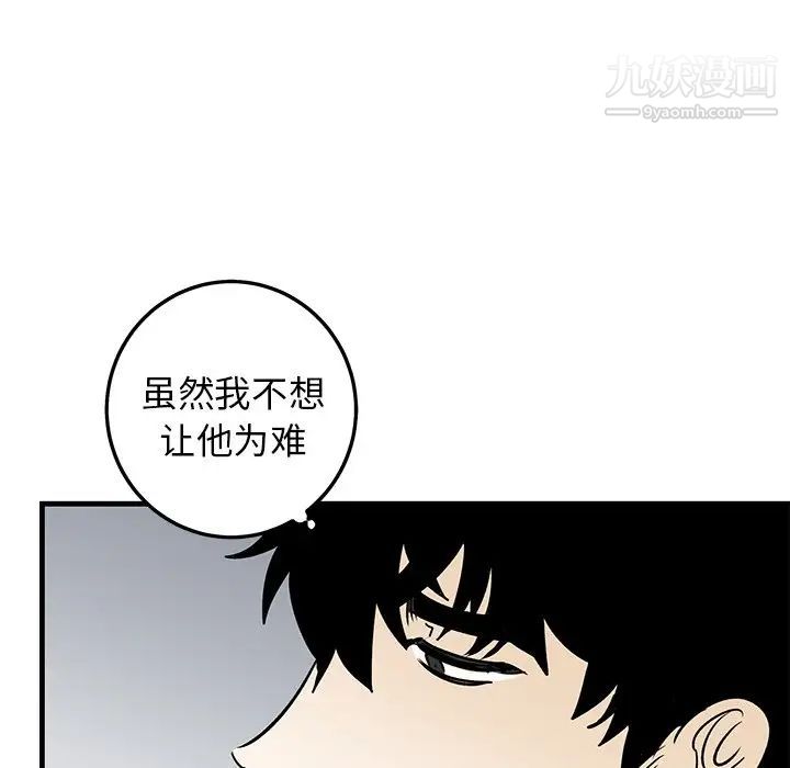 《牽我手好嗎》在线观看 第25话 漫画图片77