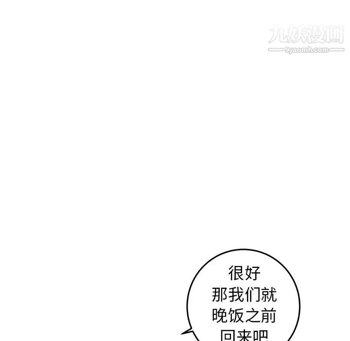 《牽我手好嗎》在线观看 第25话 漫画图片80