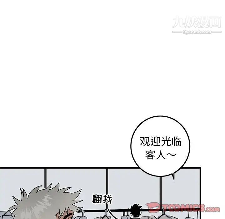 《牽我手好嗎》在线观看 第26话 漫画图片34