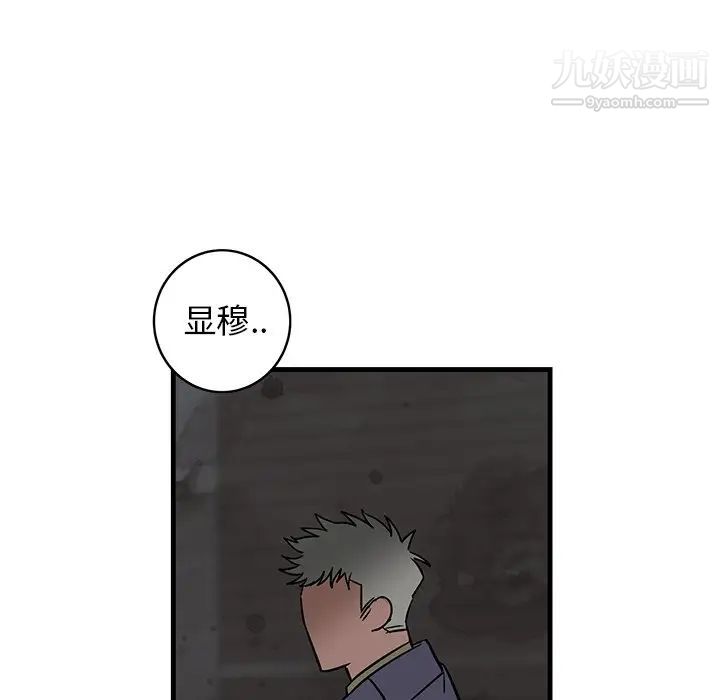 《牽我手好嗎》在线观看 第27话 漫画图片27