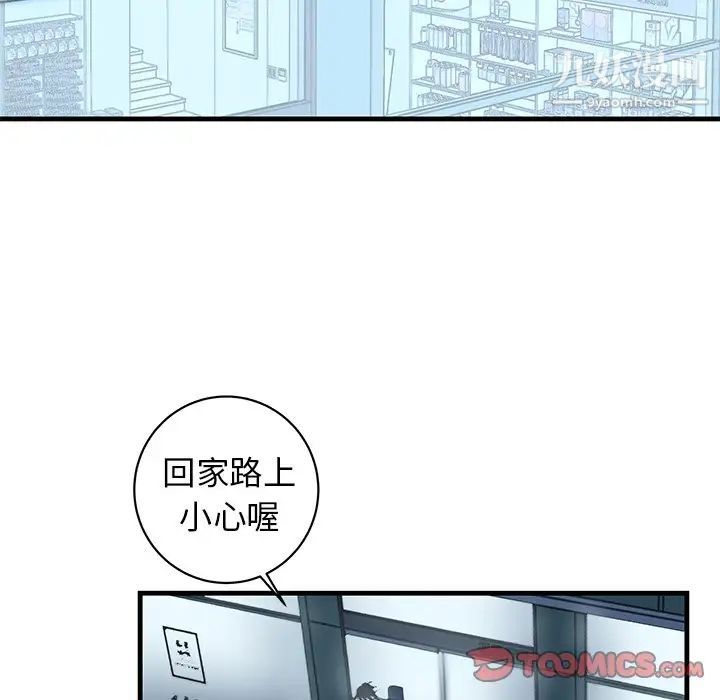 《牽我手好嗎》在线观看 第27话 漫画图片34