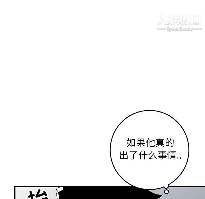 《牽我手好嗎》在线观看 第27话 漫画图片53