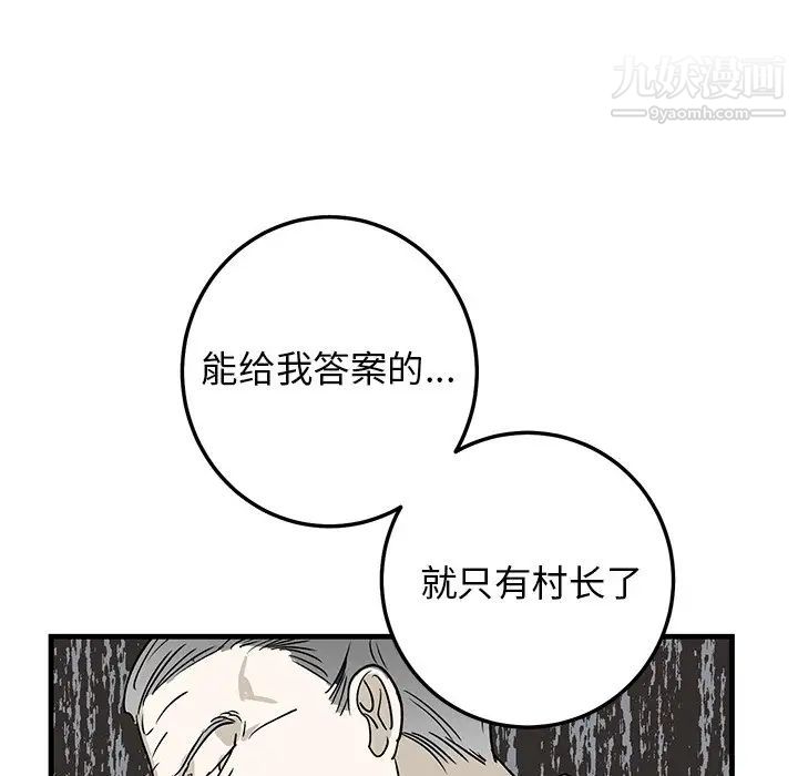 《牽我手好嗎》在线观看 第27话 漫画图片60