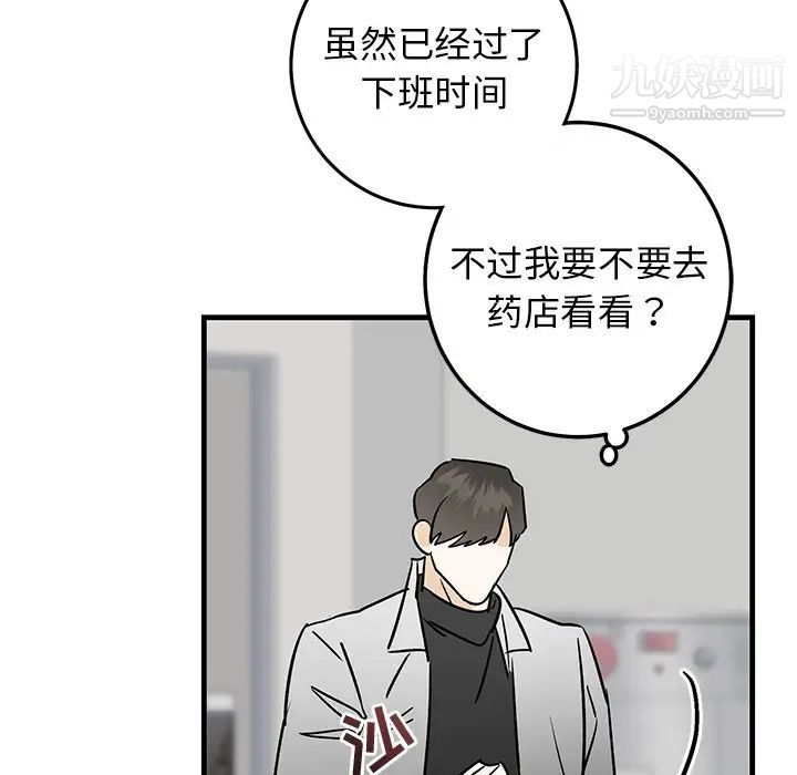 《牽我手好嗎》在线观看 第27话 漫画图片78