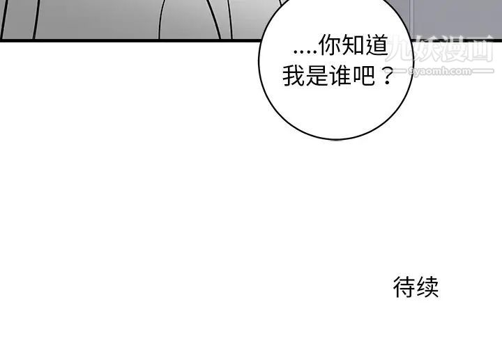 《牽我手好嗎》在线观看 第27话 漫画图片94