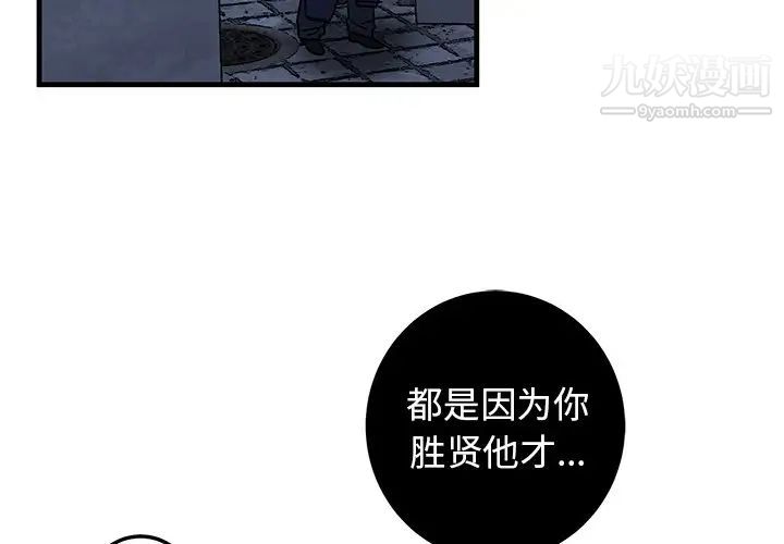 《牽我手好嗎》在线观看 第29话 漫画图片4