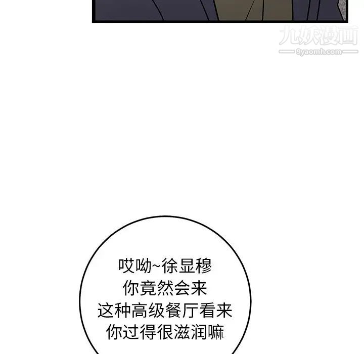 《牽我手好嗎》在线观看 第29话 漫画图片13