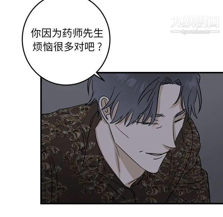 《牽我手好嗎》在线观看 第29话 漫画图片61