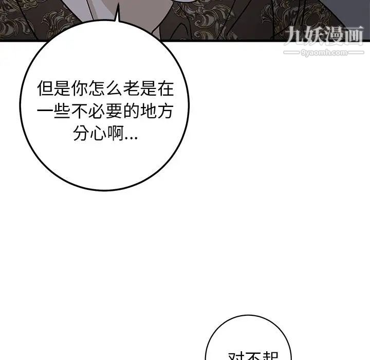 《牽我手好嗎》在线观看 第29话 漫画图片69