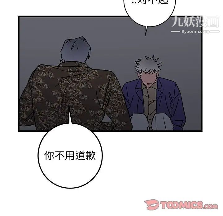 《牽我手好嗎》在线观看 第29话 漫画图片70