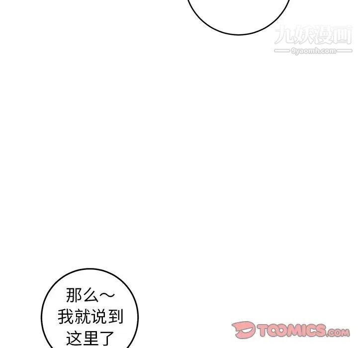 《牽我手好嗎》在线观看 第29话 漫画图片74