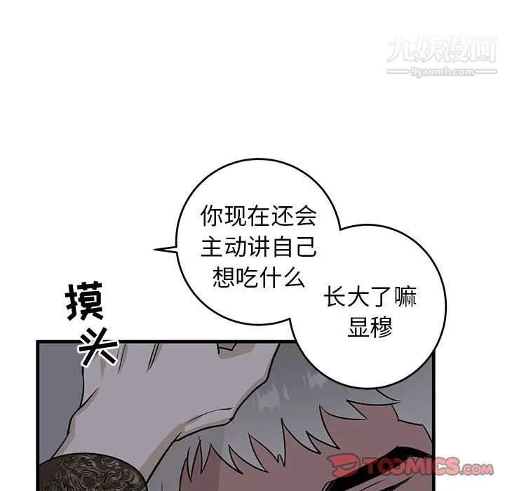 《牽我手好嗎》在线观看 第29话 漫画图片82