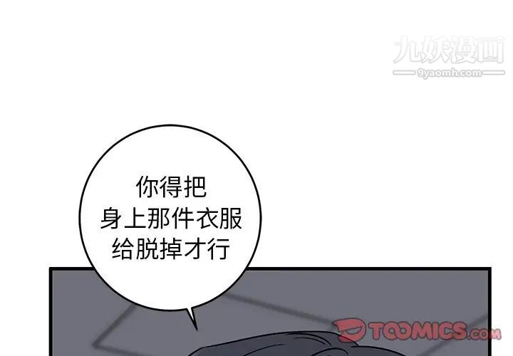 《牽我手好嗎》在线观看 第30话 漫画图片2