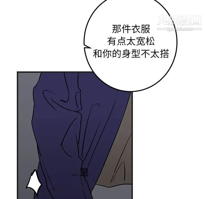 《牽我手好嗎》在线观看 第30话 漫画图片5