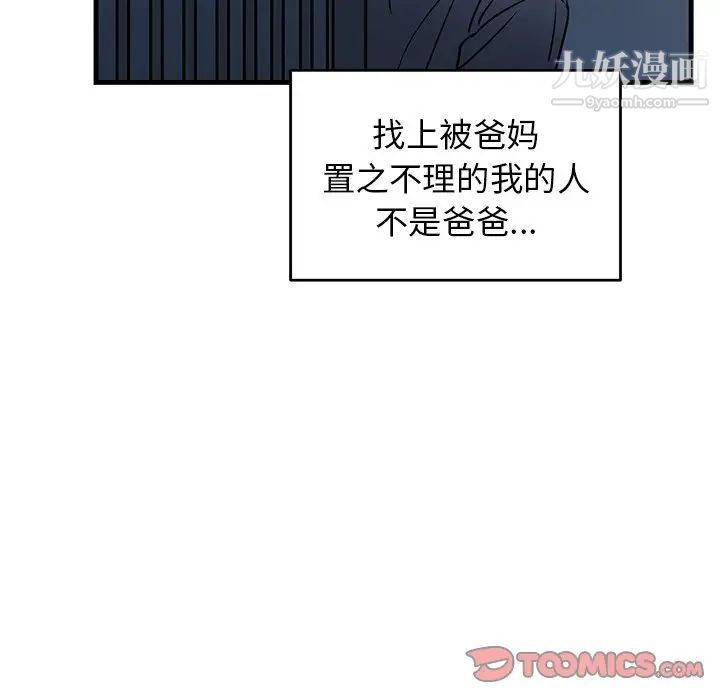 《牽我手好嗎》在线观看 第30话 漫画图片14