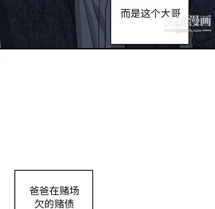 《牽我手好嗎》在线观看 第30话 漫画图片17