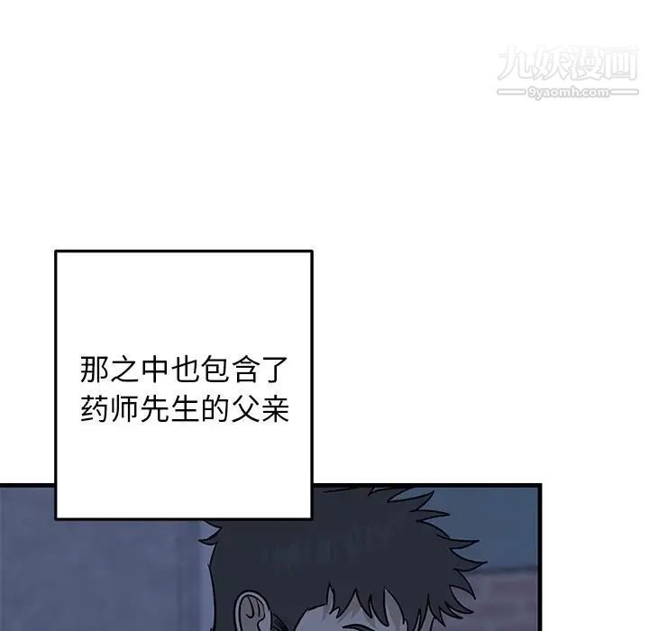 《牽我手好嗎》在线观看 第30话 漫画图片25