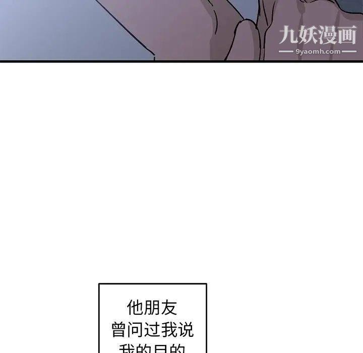 《牽我手好嗎》在线观看 第30话 漫画图片40