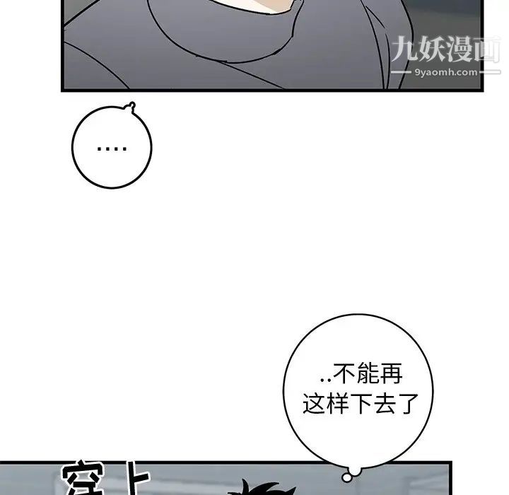 《牽我手好嗎》在线观看 第30话 漫画图片55