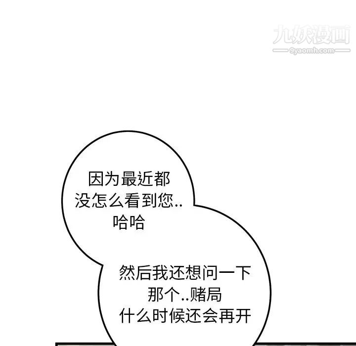 《牽我手好嗎》在线观看 第30话 漫画图片75