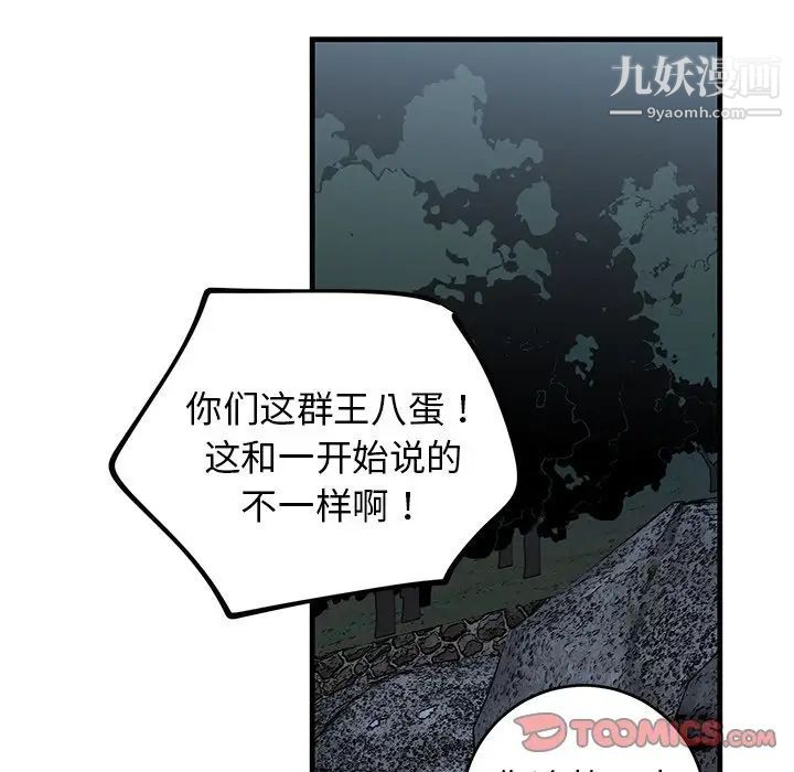 《牽我手好嗎》在线观看 第30话 漫画图片90