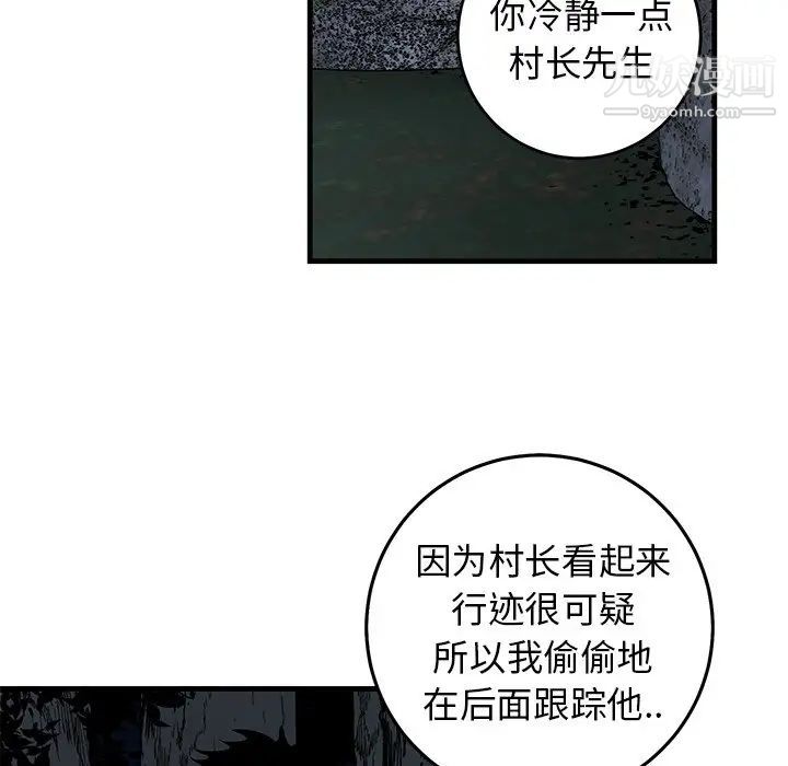 《牽我手好嗎》在线观看 第30话 漫画图片91